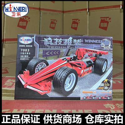 拼装积木汽车拼装益智玩具