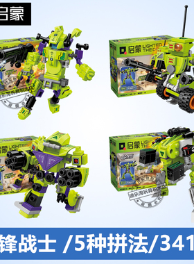 启蒙先锋战士4合1机甲狙击激光机器人42203小颗粒男孩拼装积木