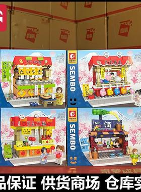森宝城市日式和风街景系列601080-83小吃店童益智力拼装玩具酒庄