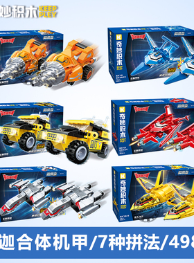 启蒙奇妙积木75275迪迦奥特曼玩具六合体拼装机甲男套装玩具儿童