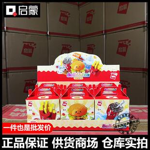 启蒙开心快餐汉堡包薯条可乐雪糕益智拼装积木拼拼乐萌趣35012