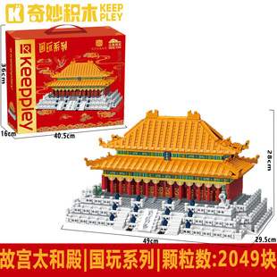 启蒙启蒙积木迷你太和殿模型拼装玩具男孩礼物K10119桌面摆件