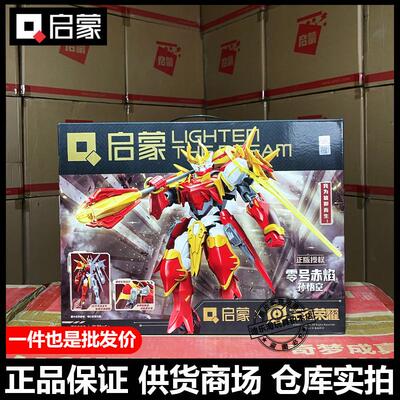 启蒙积木男孩子益智拼装模型