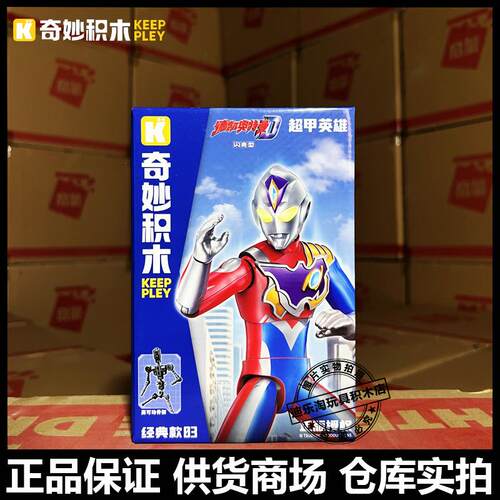 奇妙积木盲盒人仔拼装拆装