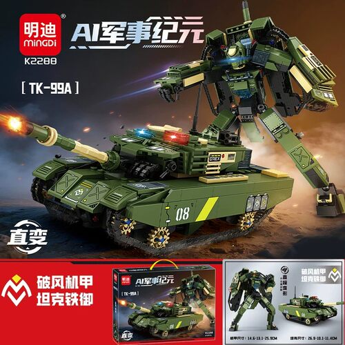 明迪积木军事纪元TK-99A破风机甲坦克铁御直变机甲男孩拼装模型