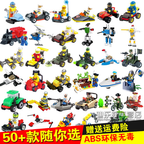 迷你生日礼物益智男孩子拼装玩具