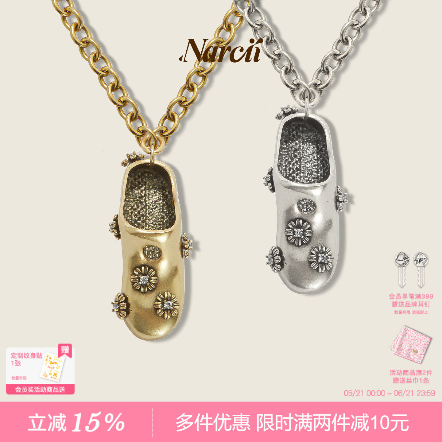 NARCII花园鞋项链女小众设计精致高级感小众设计鞋子项链生日礼物