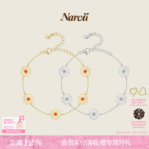 NARCII女925银非洲菊手链