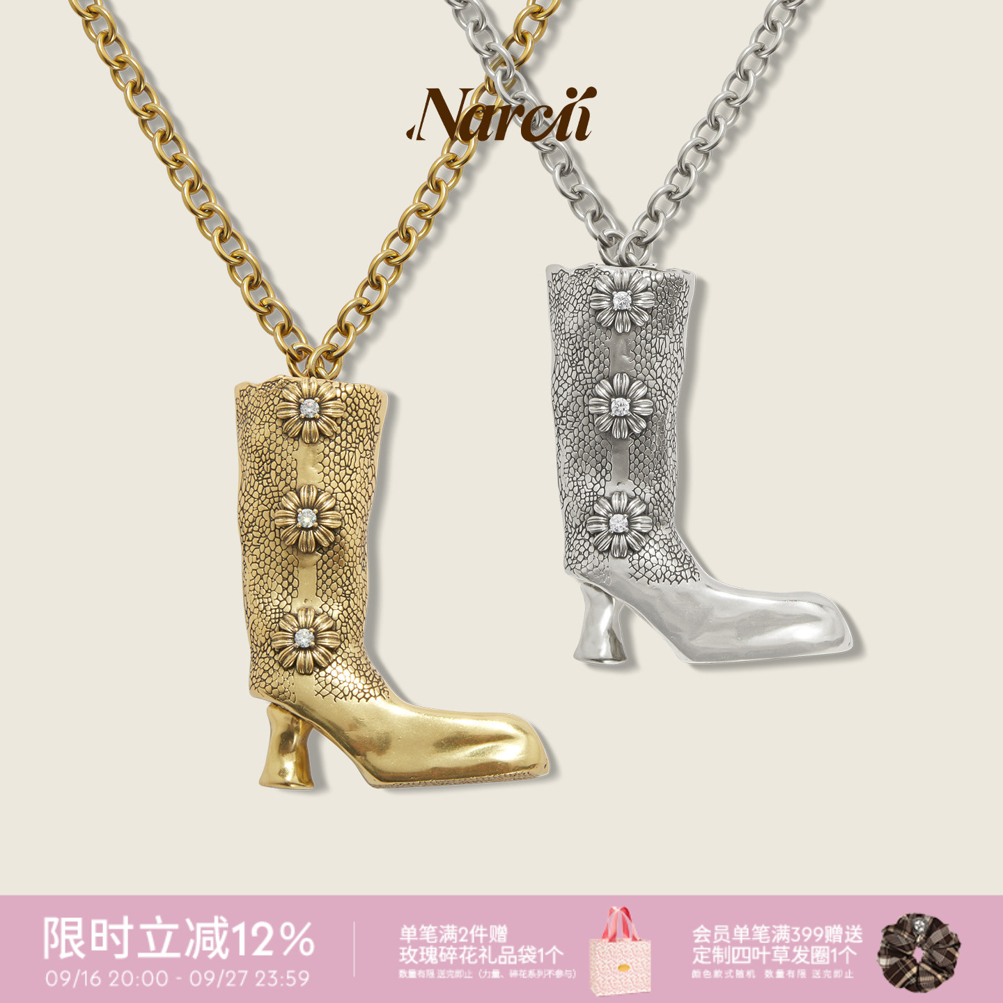 NARCII长筒靴项链女非洲菊小众设计复古时尚颈链鞋子项链生日礼物