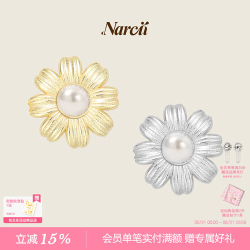 NARCII珍爱非洲菊耳钉女925银耳夹简约珍珠花朵耳环耳饰生日礼物