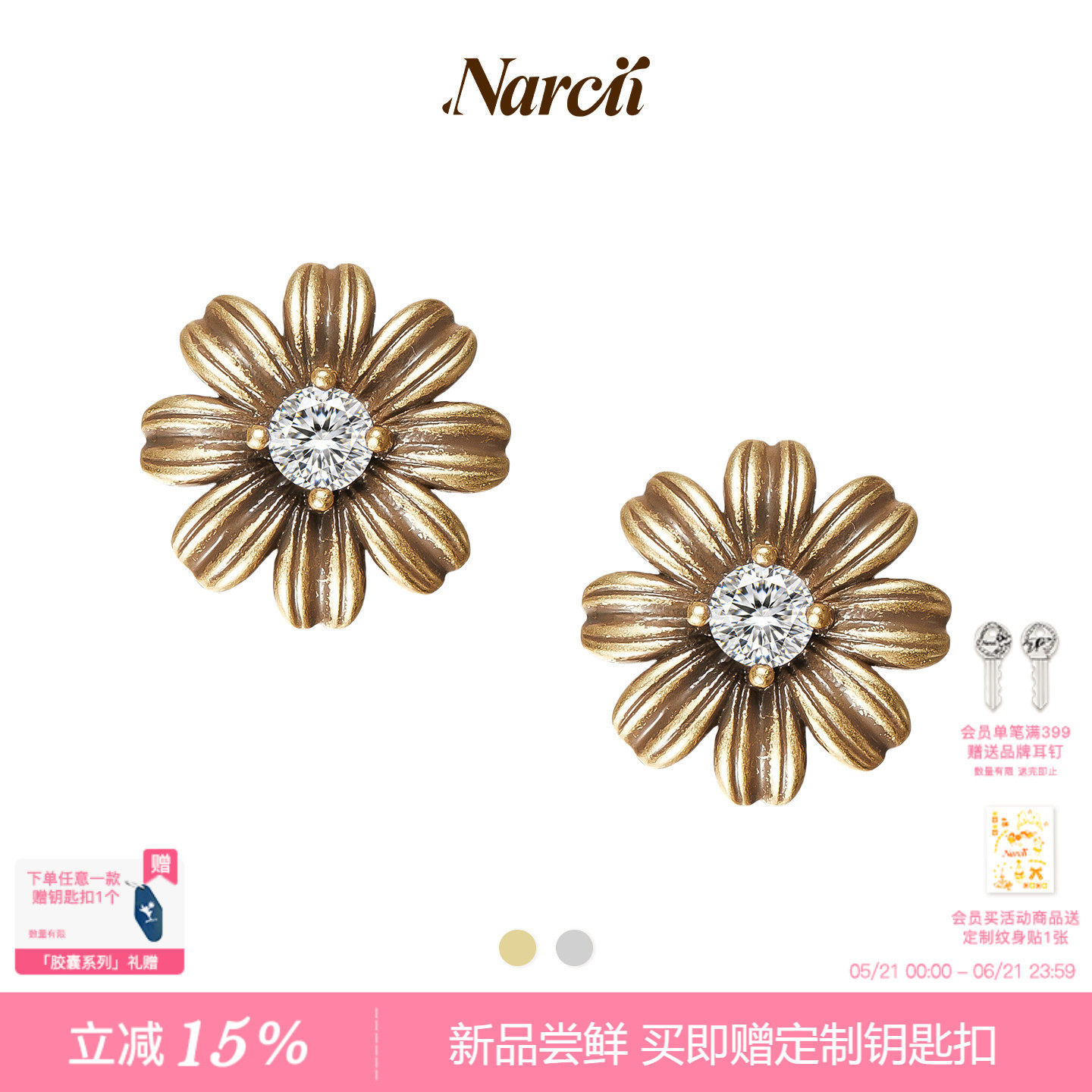 NARCII 「胶囊系列」复古非洲菊耳钉夏日花朵耳环生日礼物新品