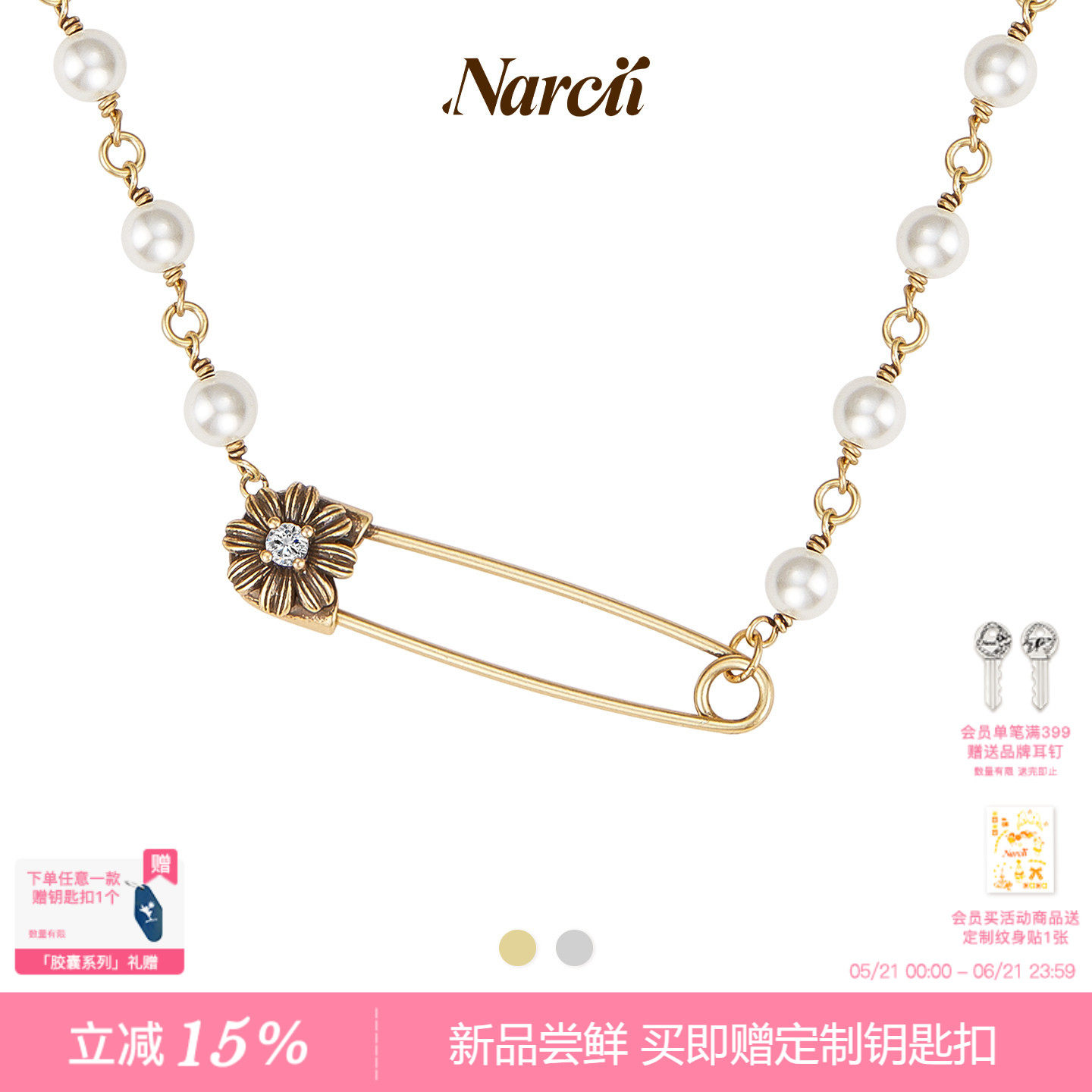 NARCII「胶囊系列」珍珠别针长项链夏日复古叠戴多功能项链 新品