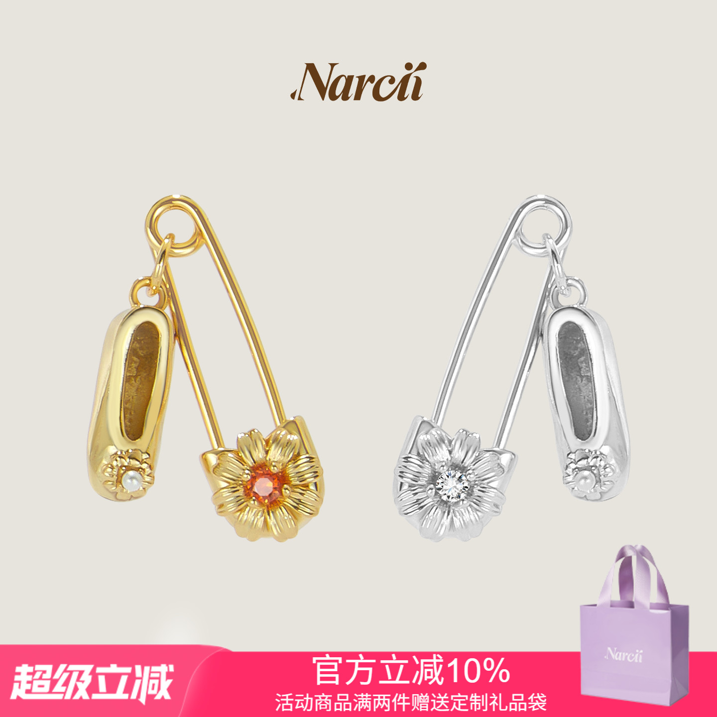 【宅女同款】NARCII步履小诗耳钉百搭小众别针耳钉闺蜜生日礼物