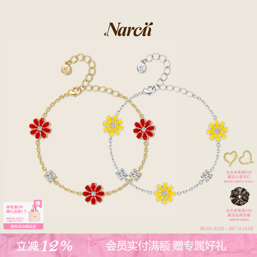 NARCII斑斓花瓣手链女小众轻奢ins多巴胺非洲菊手链手镯生日礼物