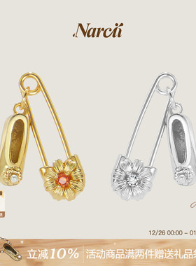 【宅女同款】NARCII步履小诗耳钉百搭小众别针耳钉闺蜜新年礼物