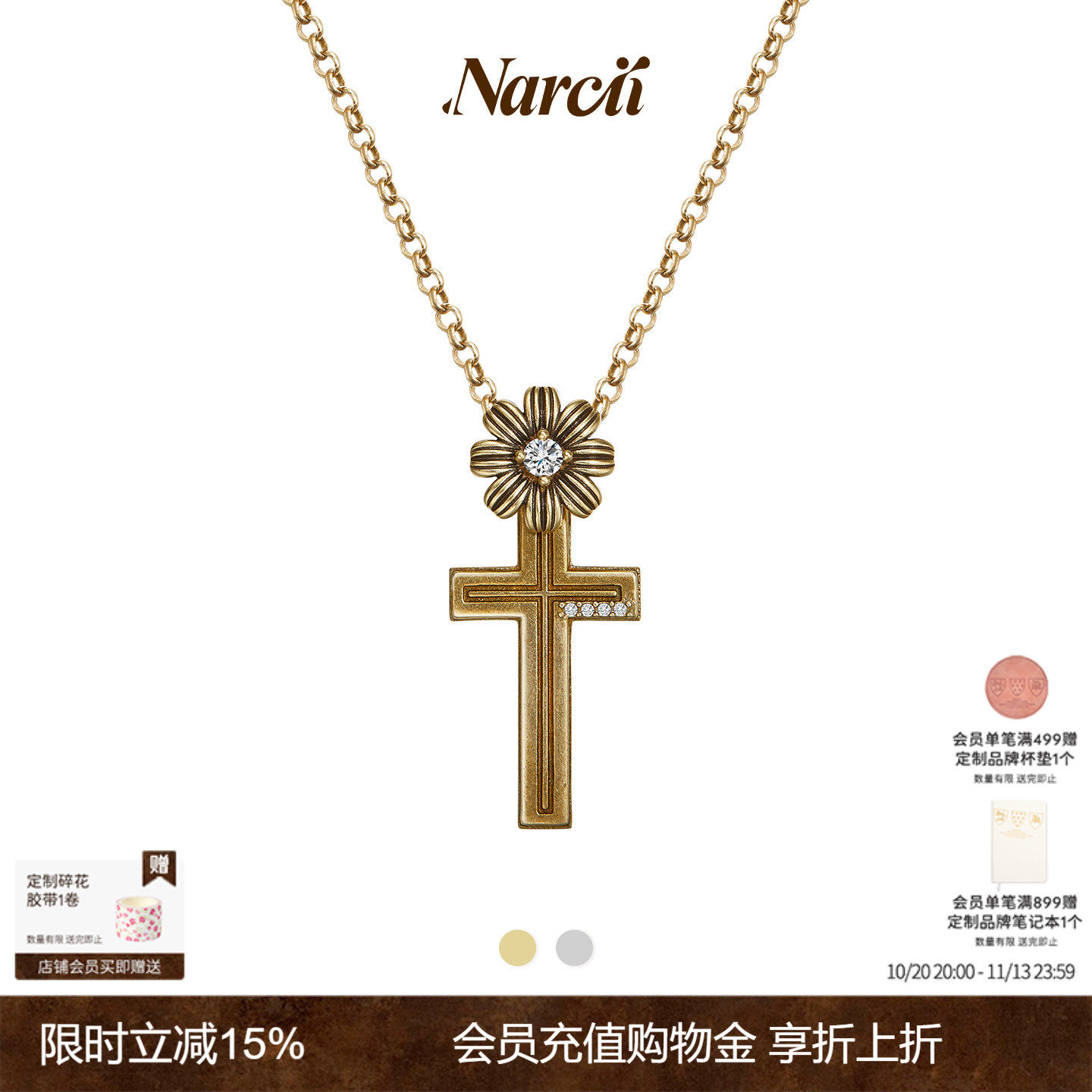 NARCII 「胶囊系列」非洲菊十字架项链夏日复古吊坠项链生日礼物