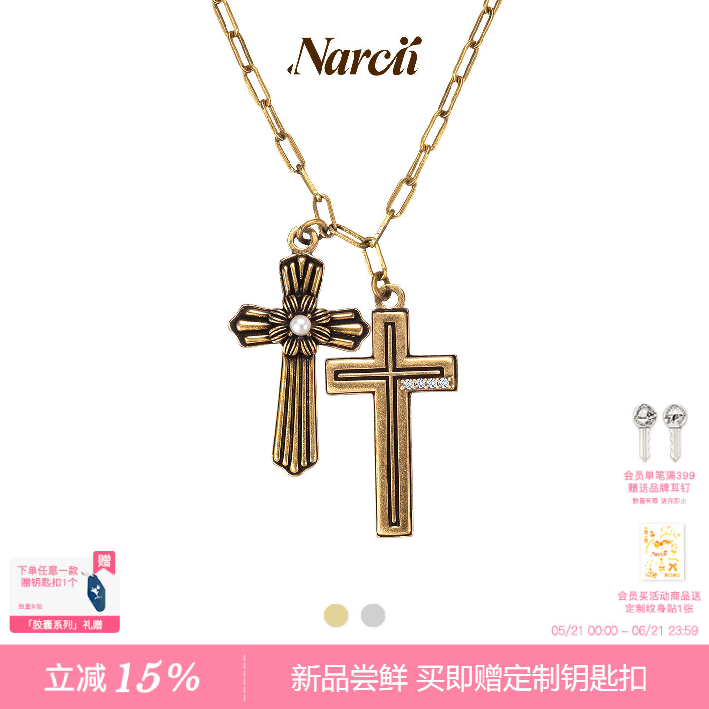 NARCII 「胶囊系列」双十字架项链夏日复古吊坠手链生日礼物新品