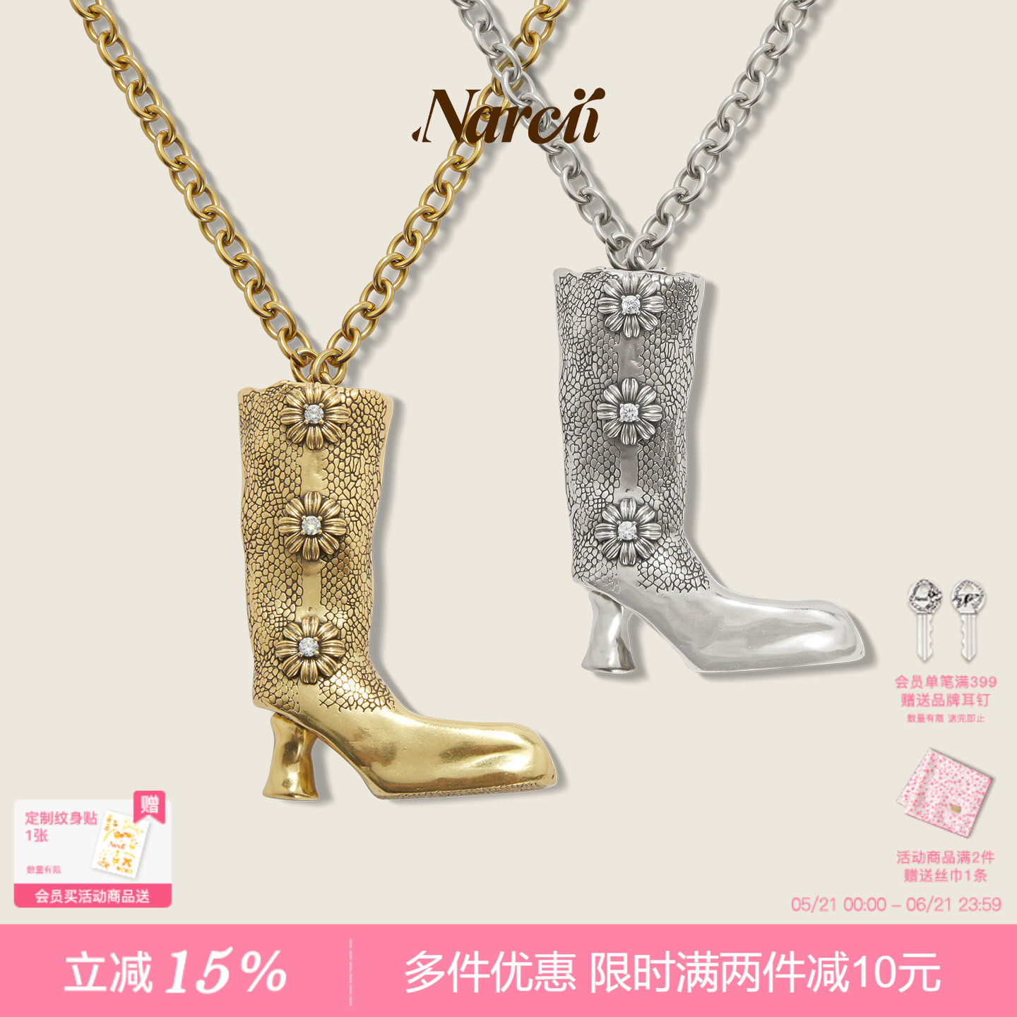 NARCII长筒靴项链女非洲菊小众设计复古时尚颈链鞋子项链生日礼物