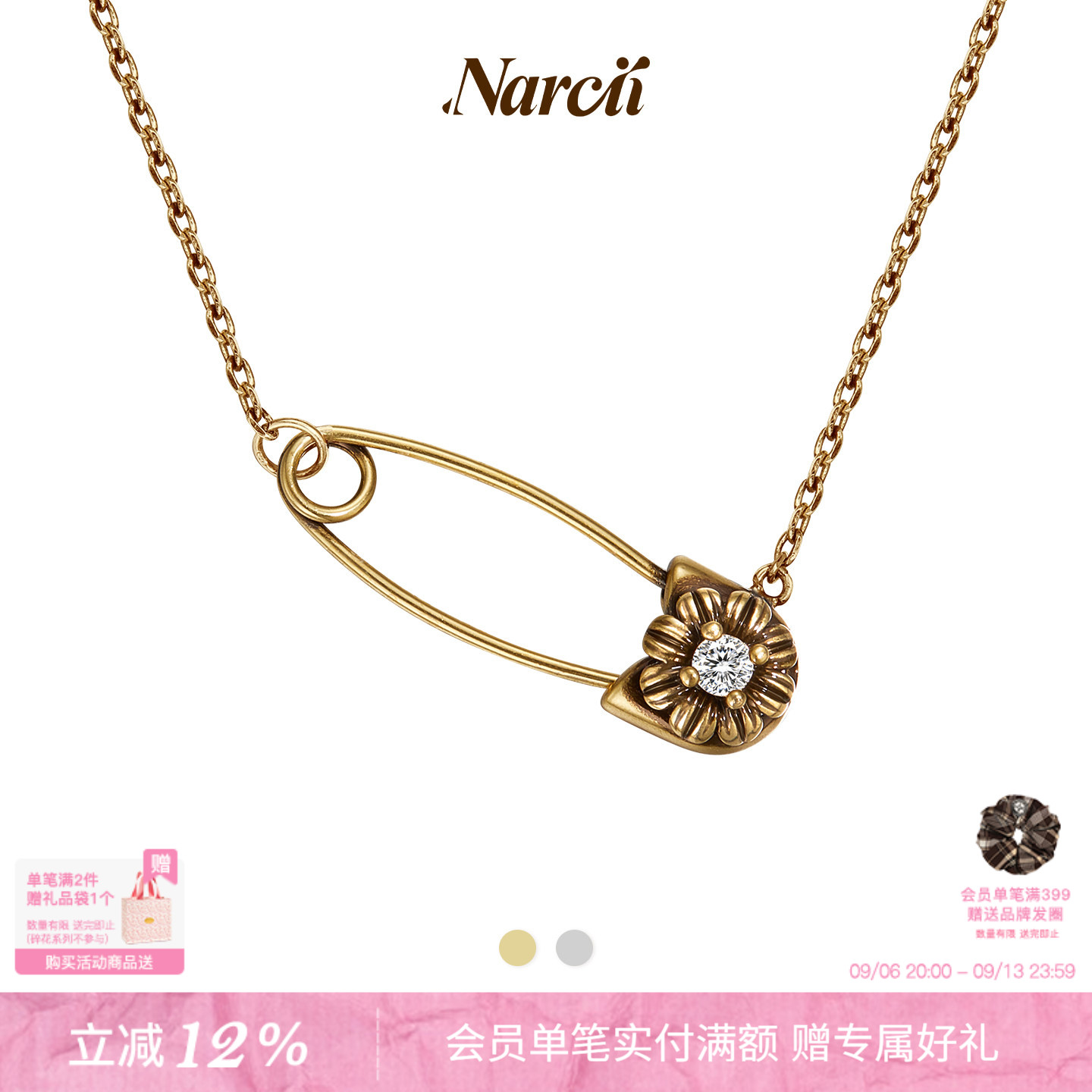 NARCII 「胶囊系列」复古非洲菊别针项链夏日锁骨链生日礼物新品图片