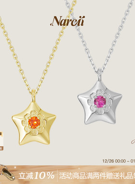 NARCII星点项链女小众轻奢925银星星吊坠高级感锁骨链新年礼物
