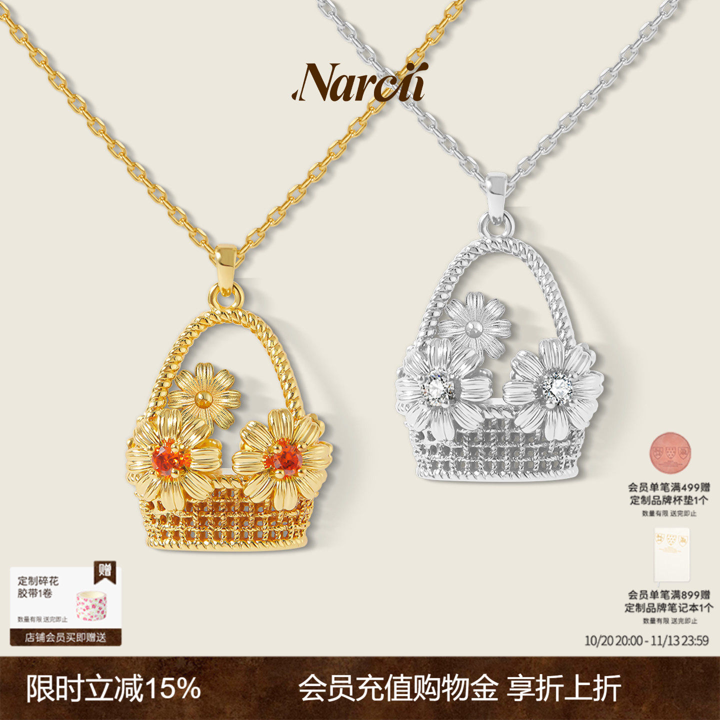 NARCII非洲菊花篮项链小众编织花篮设计师轻奢颈链吊坠生日礼物