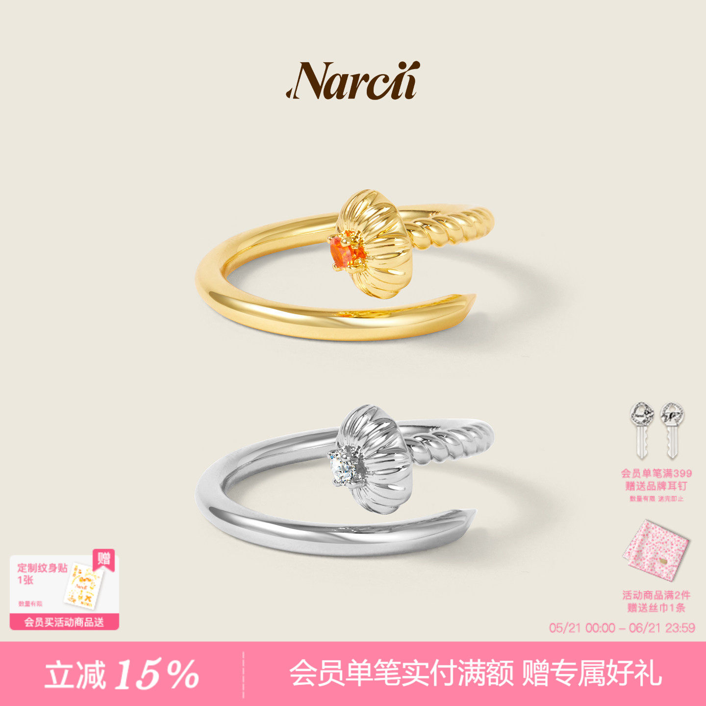 NARCII非洲菊钉子戒指开口戒时尚精致小众设计可调节戒指生日礼物