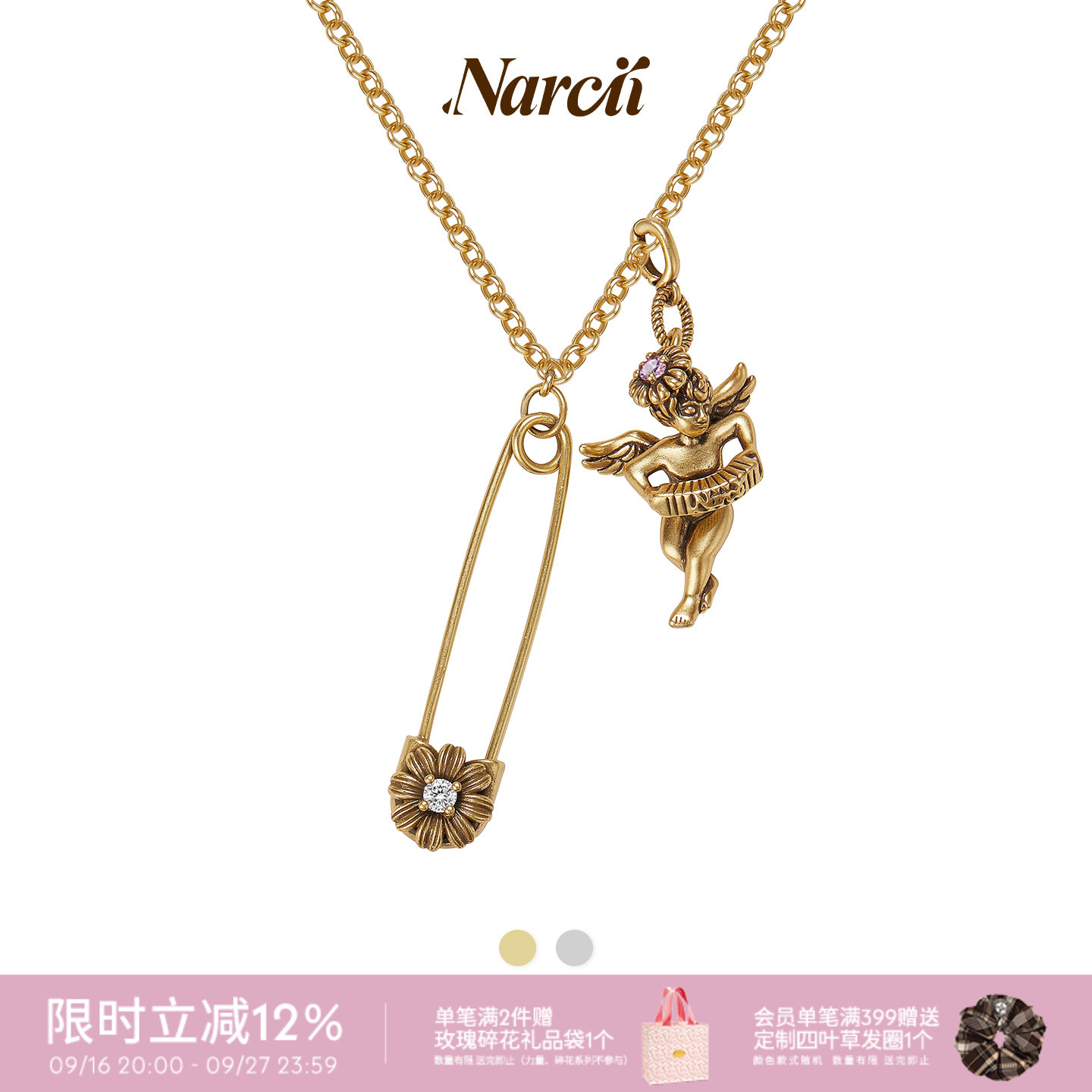 【田曦薇同款】NARCII 复古天使项链夏日别针叠戴吊坠生日礼物