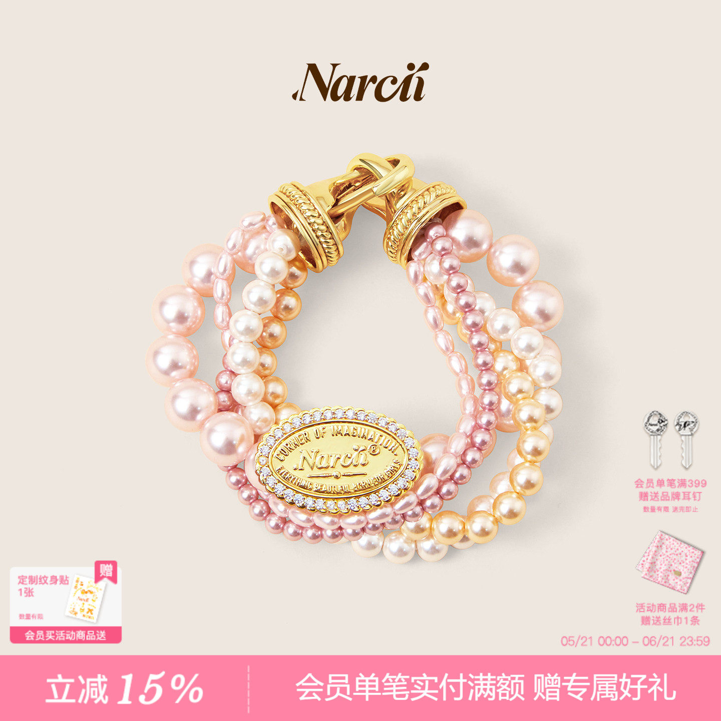 NARCII 「多层珍珠扭扭手链」时尚高级精致珍珠手环生日礼物新品