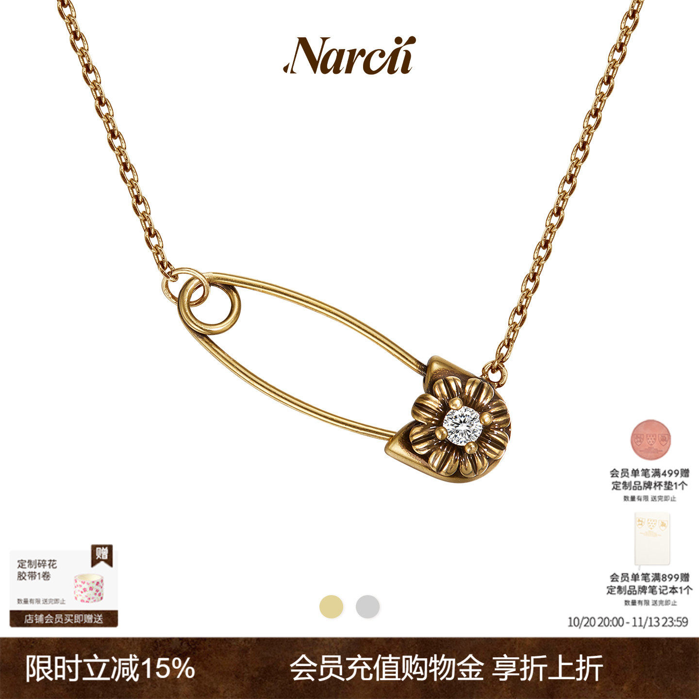 NARCII 「胶囊系列」复古非洲菊别针项链夏日锁骨链生日礼物新品