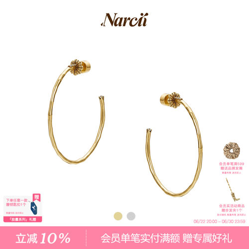 NARCII 「胶囊系列」复古非洲菊耳圈圆形素圈耳钉生日礼物新品