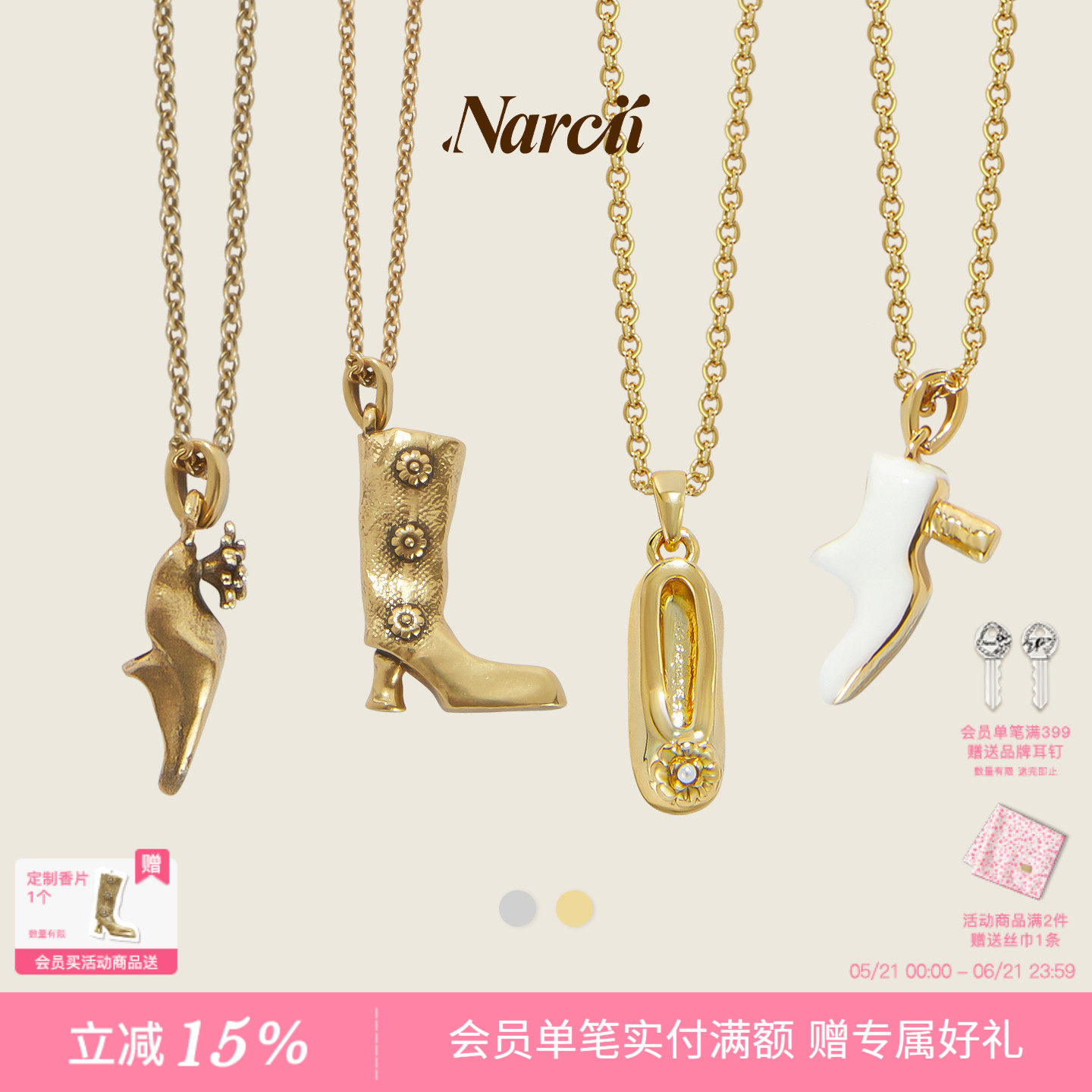NARCII长筒靴芭蕾鞋迷你锁骨链精致小众高级感鞋子项链生日礼物