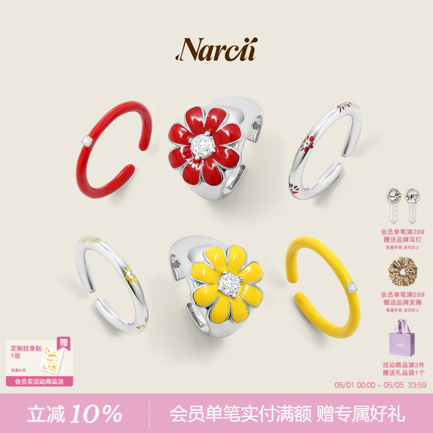 NARCII斑斓花瓣戒指女小众原创轻奢花朵戒圈开口戒手饰新年礼物