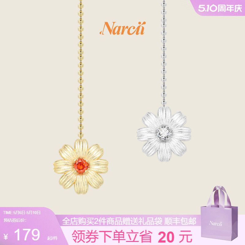 NARCII925银女非洲菊耳线