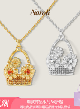 NARCII非洲菊花篮项链小众编织花篮轻奢秋冬毛衣链吊坠生日礼物