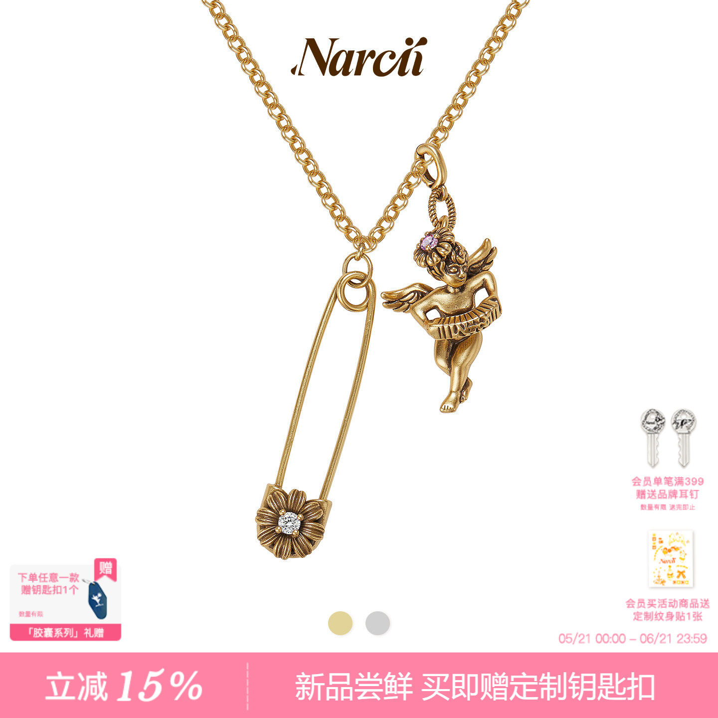 NARCII 「胶囊系列」复古天使项链夏日别针叠戴吊坠生日礼物新品