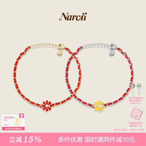 NARCII花意手链女小众原创轻奢925银红绳手链本命年手饰生日礼物