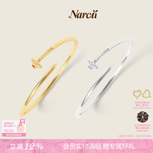 NARCII非洲菊钉子手镯小众设计轻奢开口手镯手饰设计师款生日礼物
