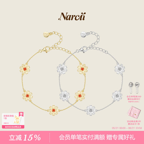 NARCII女925银非洲菊手链