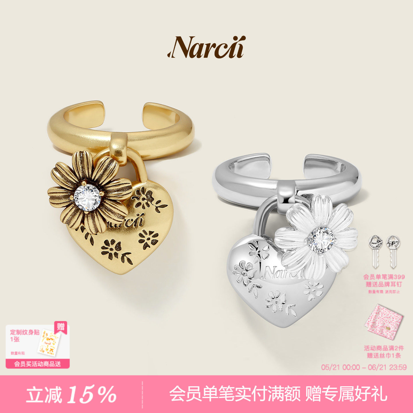 【枪枪同款】NARCII心动花语戒指女小众原创轻奢精致爱心开口戒