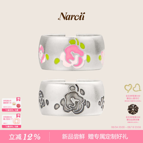NARCII 「玫瑰碎花宣言戒指」复古手绘冷珐琅指环生日礼物 新品