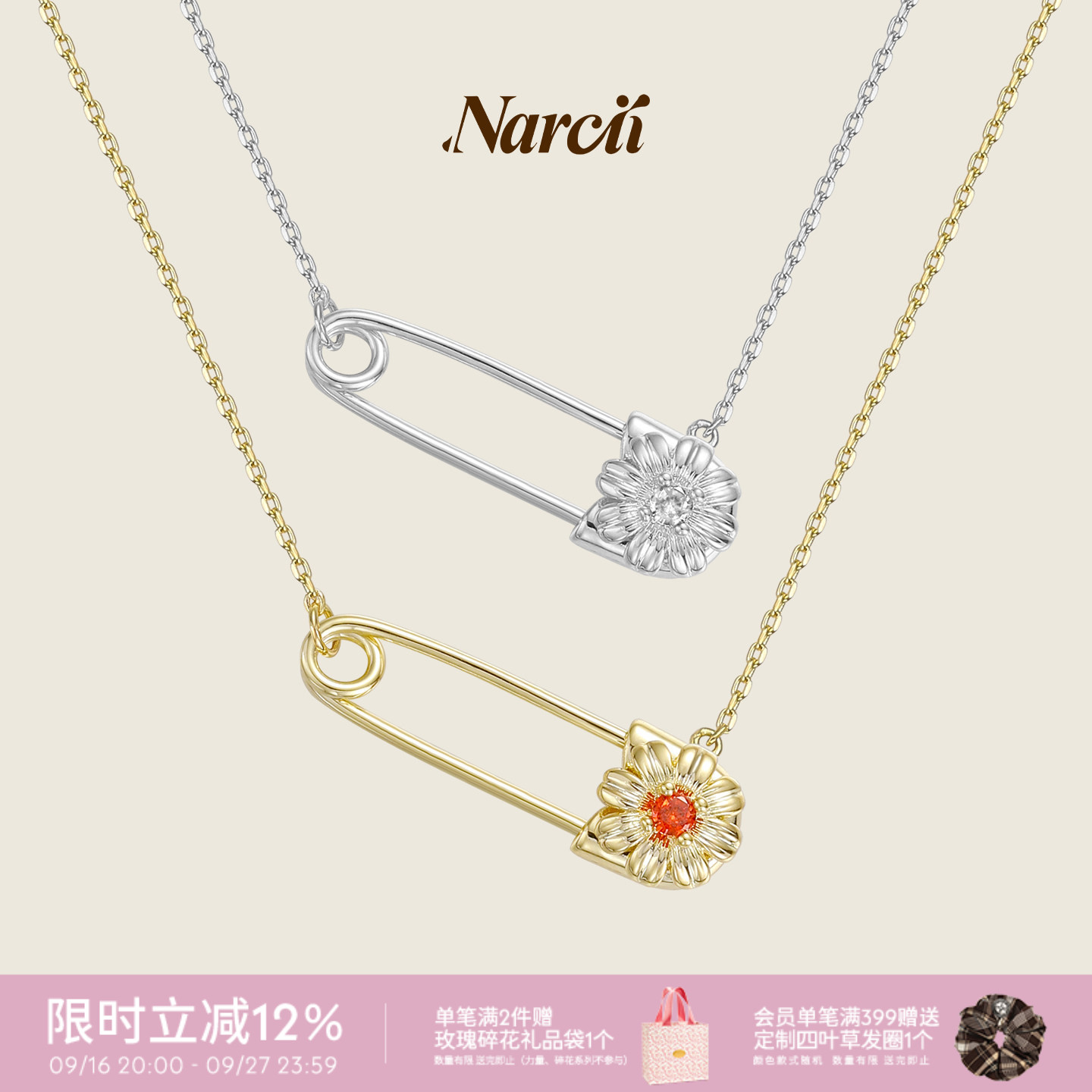 NARCII初夏非洲菊别针项链女原创