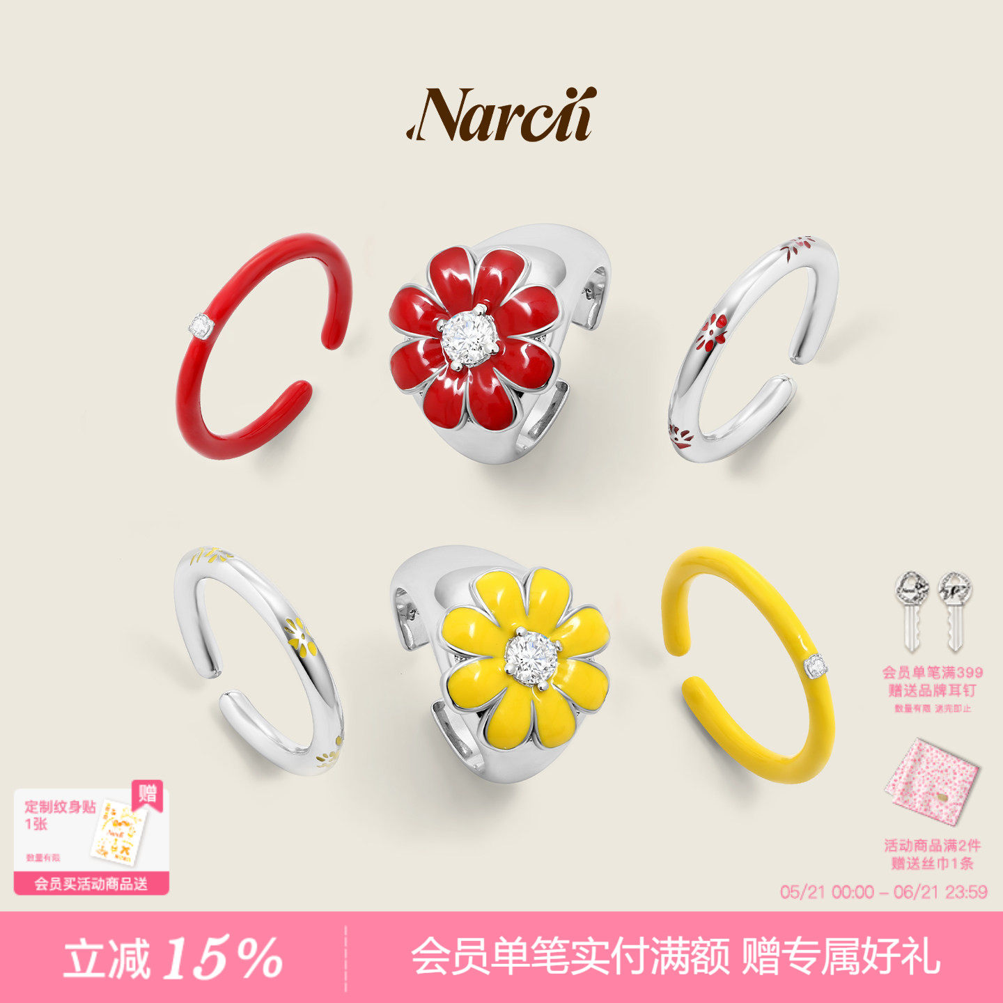 NARCII斑斓花瓣戒指女小众原创轻奢花朵戒圈开口戒手饰生日礼物