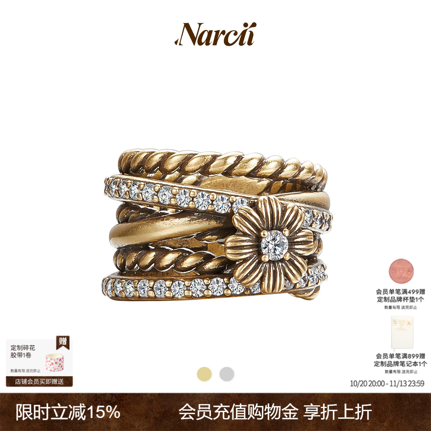 NARCII 「胶囊系列」多链条造型戒指复古宽版非洲菊戒指生日礼物