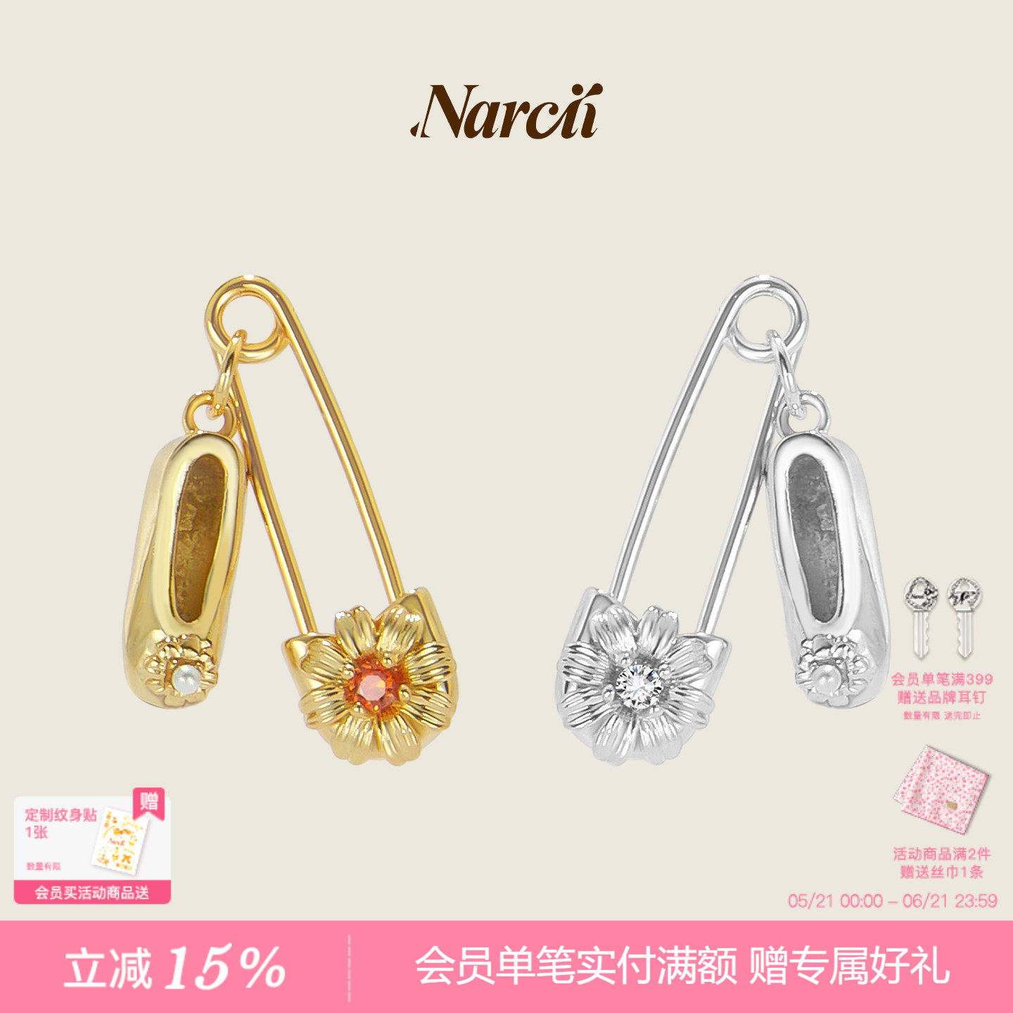 【宅女同款】NARCII步履小诗耳钉百搭小众别针耳钉闺蜜生日礼物