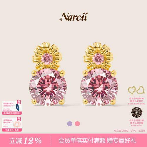 NARCII 「非洲菊花蕊耳钉」原创设计锆石爪镶925银针生日礼物新品