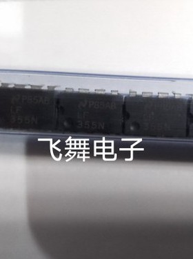 LF355 LF355N 单运算放大器芯片 DIP-8脚 全新原装进口 直插运放