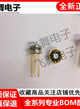 OPA128LM OPA128JM OPA128KM  (进口全新元件 保质量包退换)