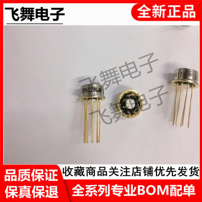 OPA128LM OPA128JM OPA128KM  (进口全新元件 保质量包退换)