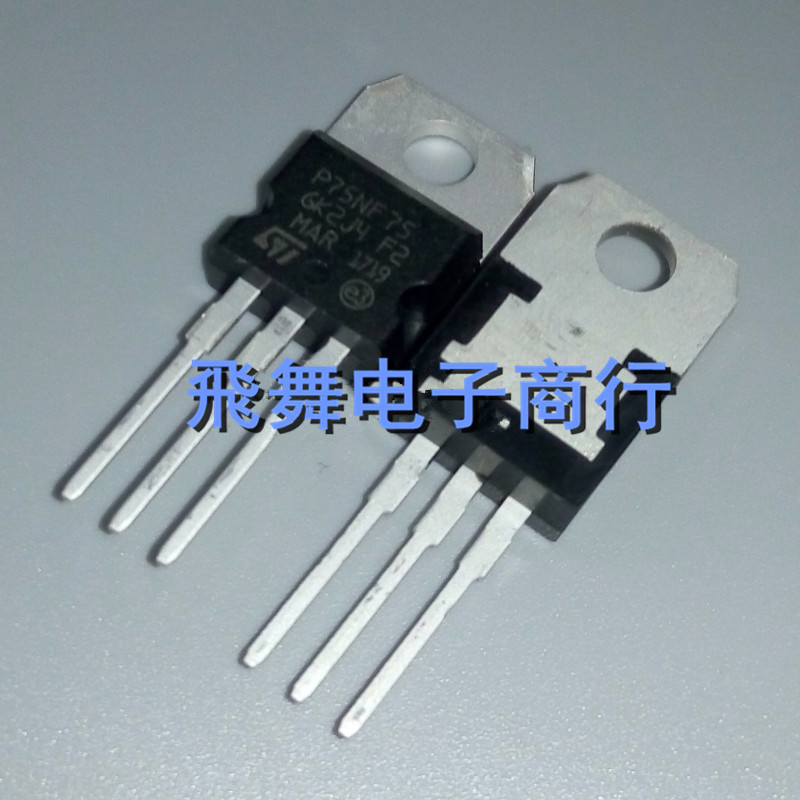 STP75NF75 直插全新逆变器场效应管 TO-220 75V 80A P75NF75