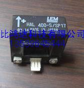 萊姆LEM电流传感器 HAL400-S/SP17  HAL400-S 保质量包退换